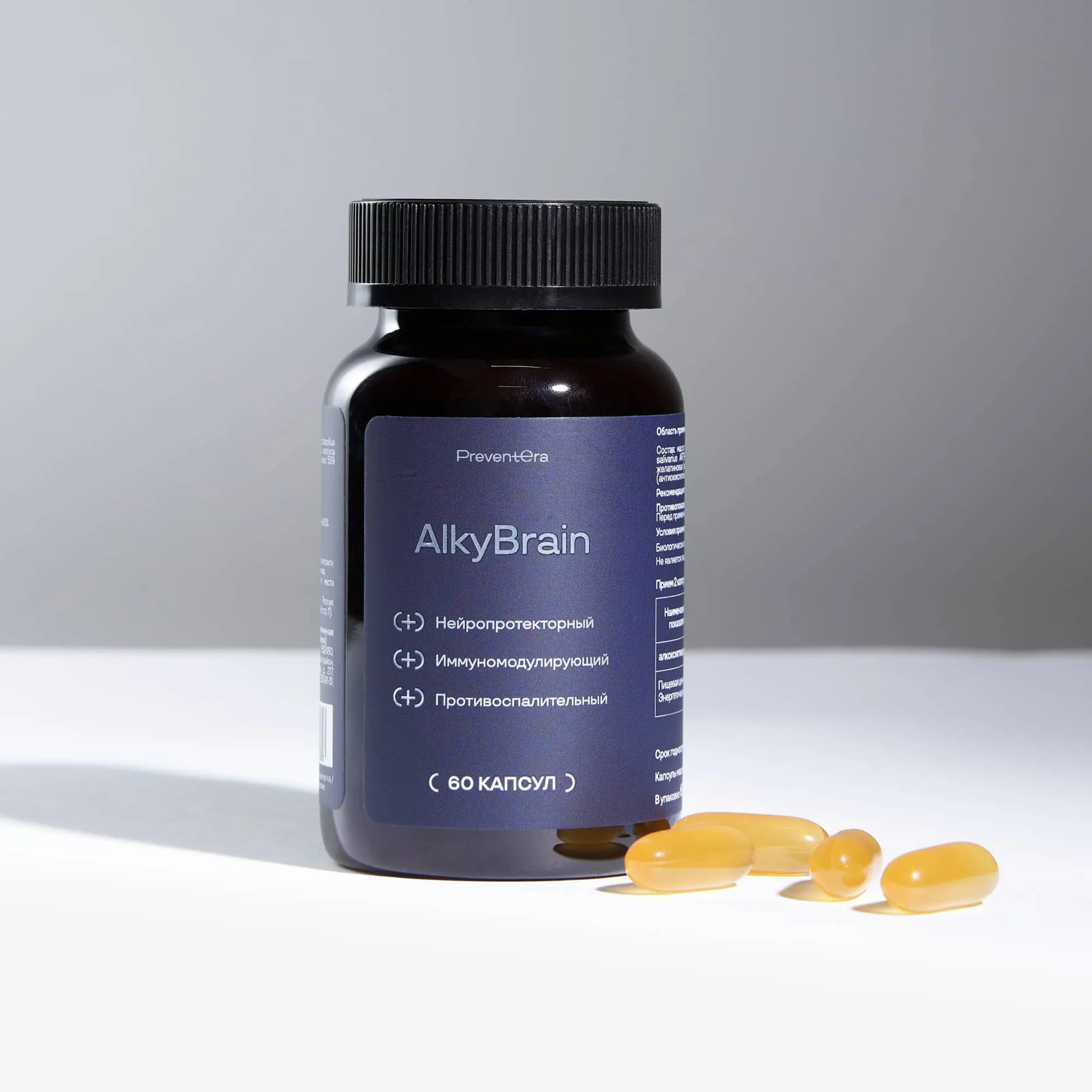 AlkyBrain от PreventEra — Мультитаргетный препарат на основе жира печени акулы, фото 3
