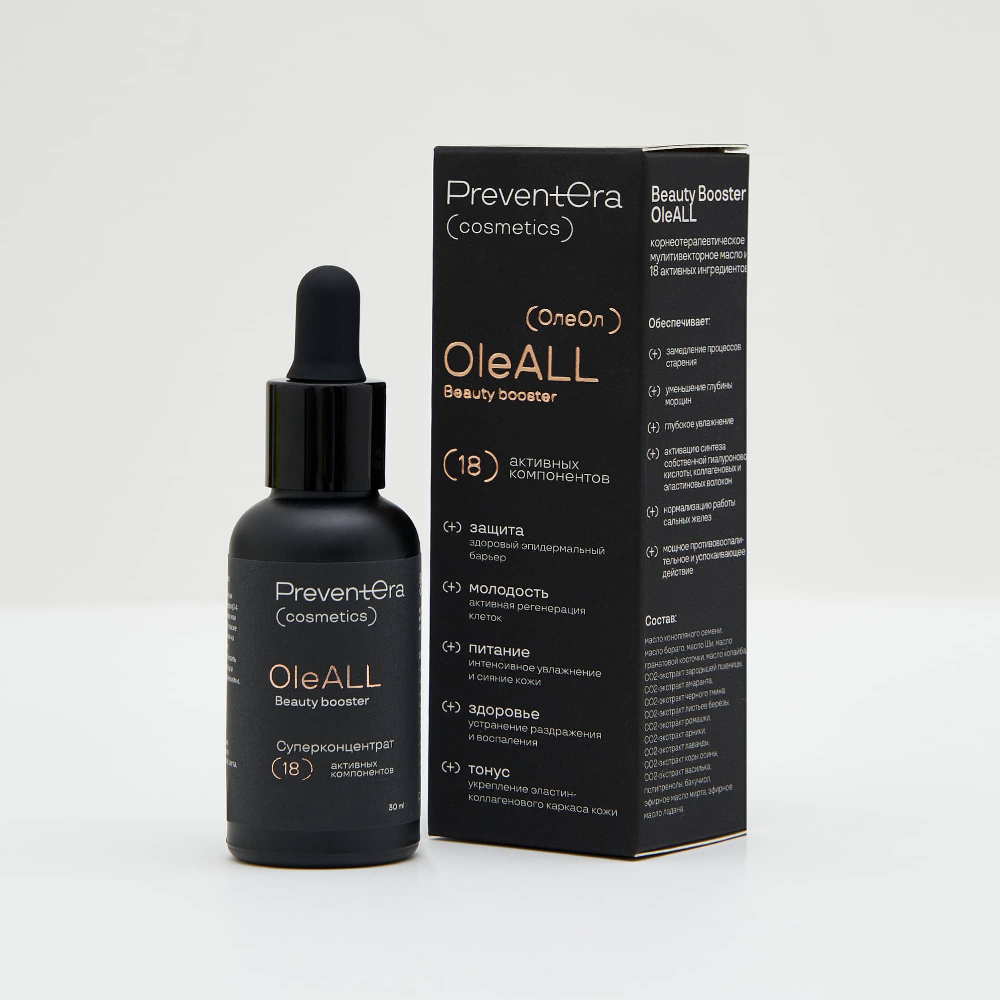 Beauty Booster OleALL от PreventEra — Корнеотерапевтическое мультивекторное косметическое масло, фото 5