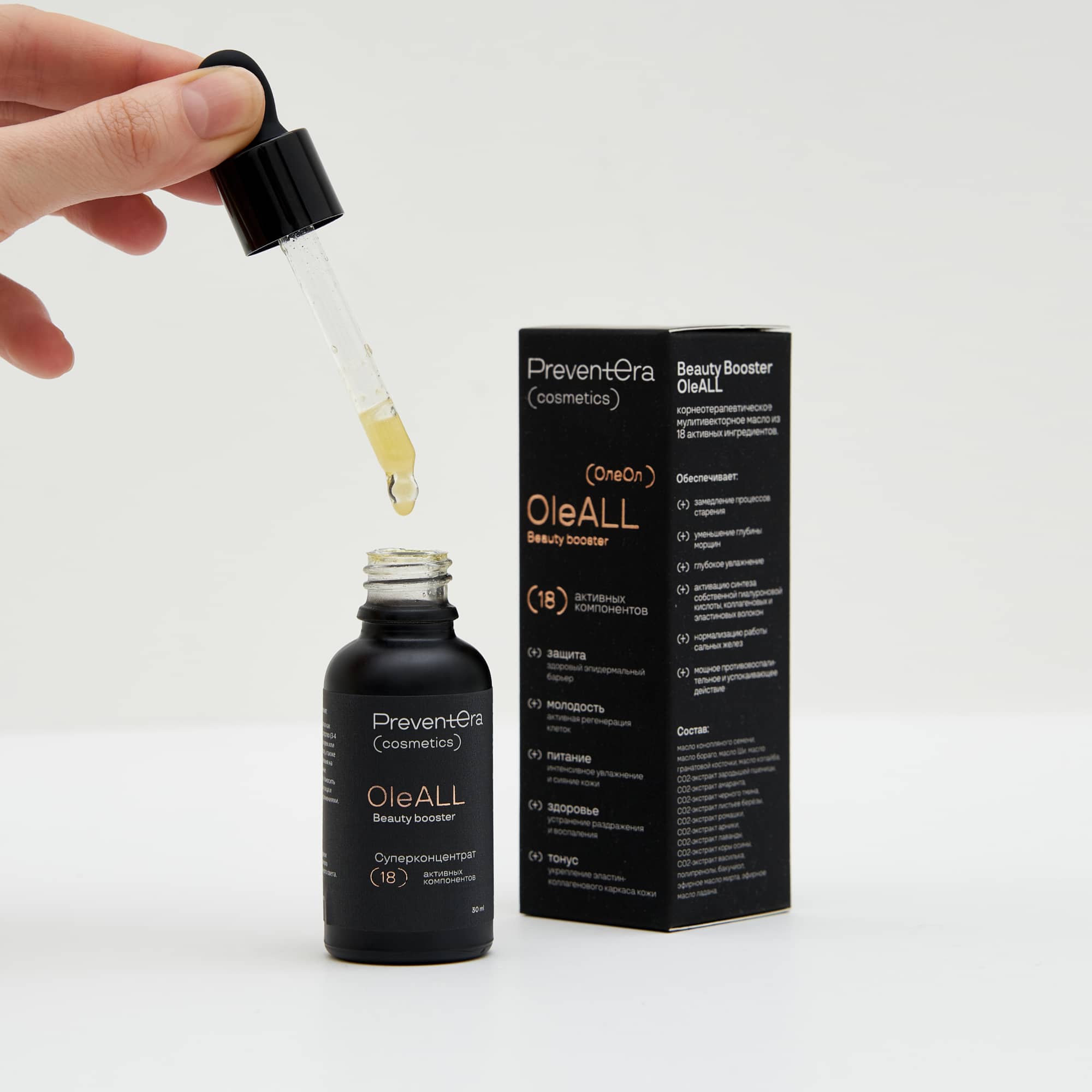 Beauty Booster OleALL от PreventEra — Корнеотерапевтическое мультивекторное косметическое масло, фото 6