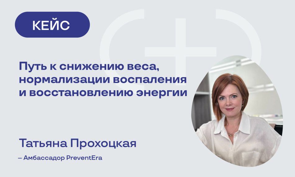 put-k-snizheniyu-vesa1