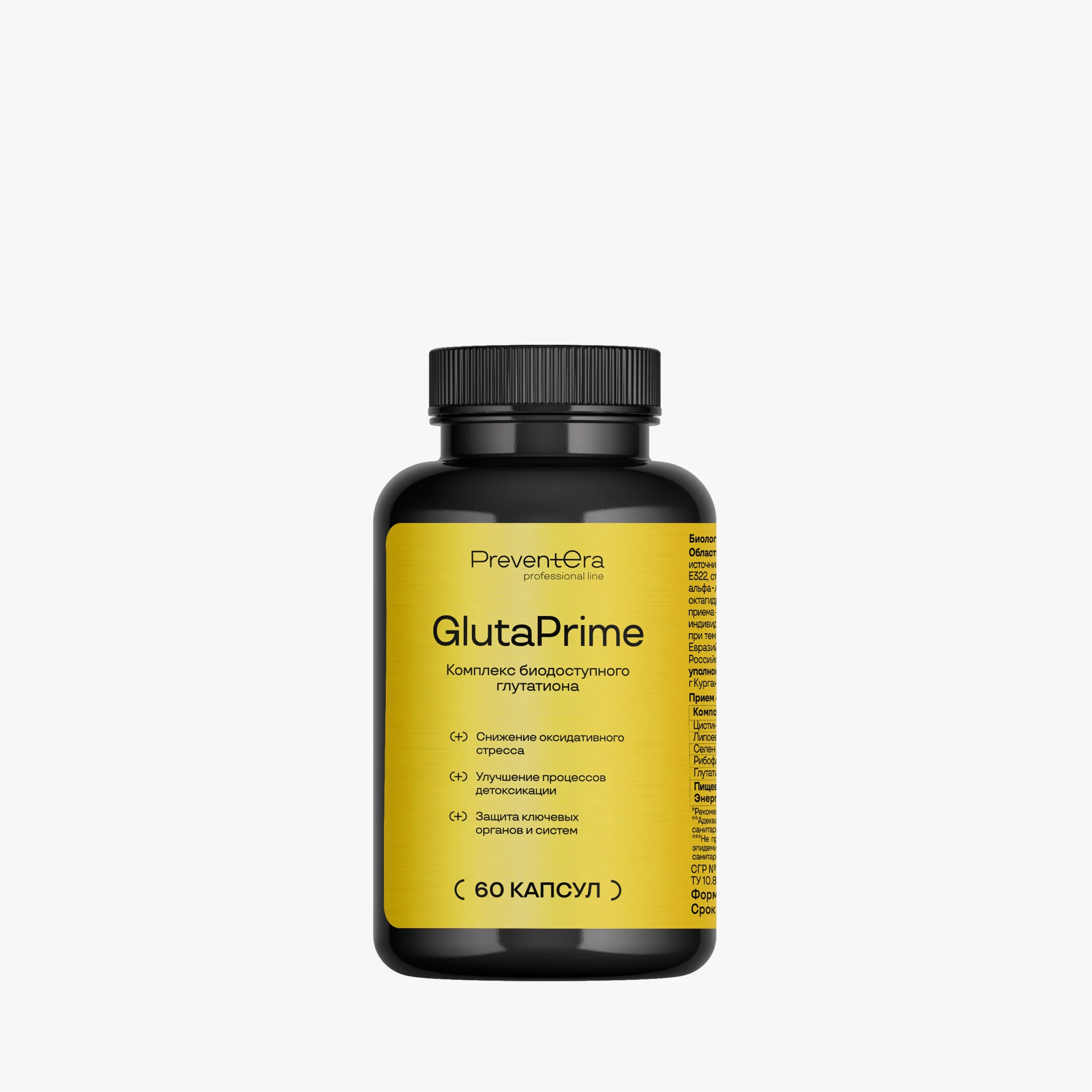 glutaprime-w766